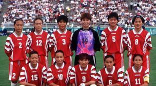 中国女足是否拿过世界冠军